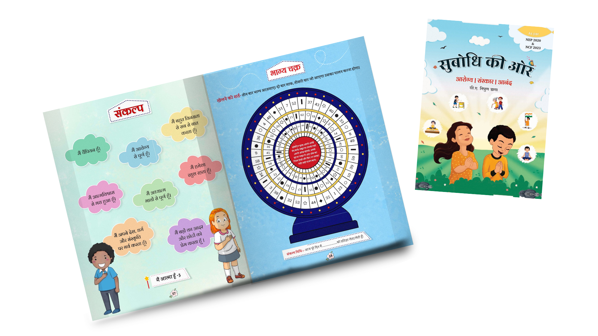 Subodhi Ki Orr - Part 1 (Hindi Version) - Image 6