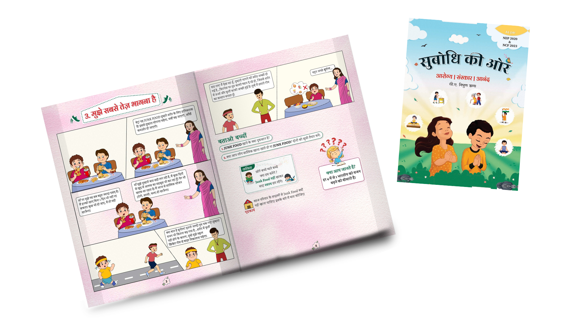 Subodhi Ki Orr - Part 1 (Hindi Version) - Image 10