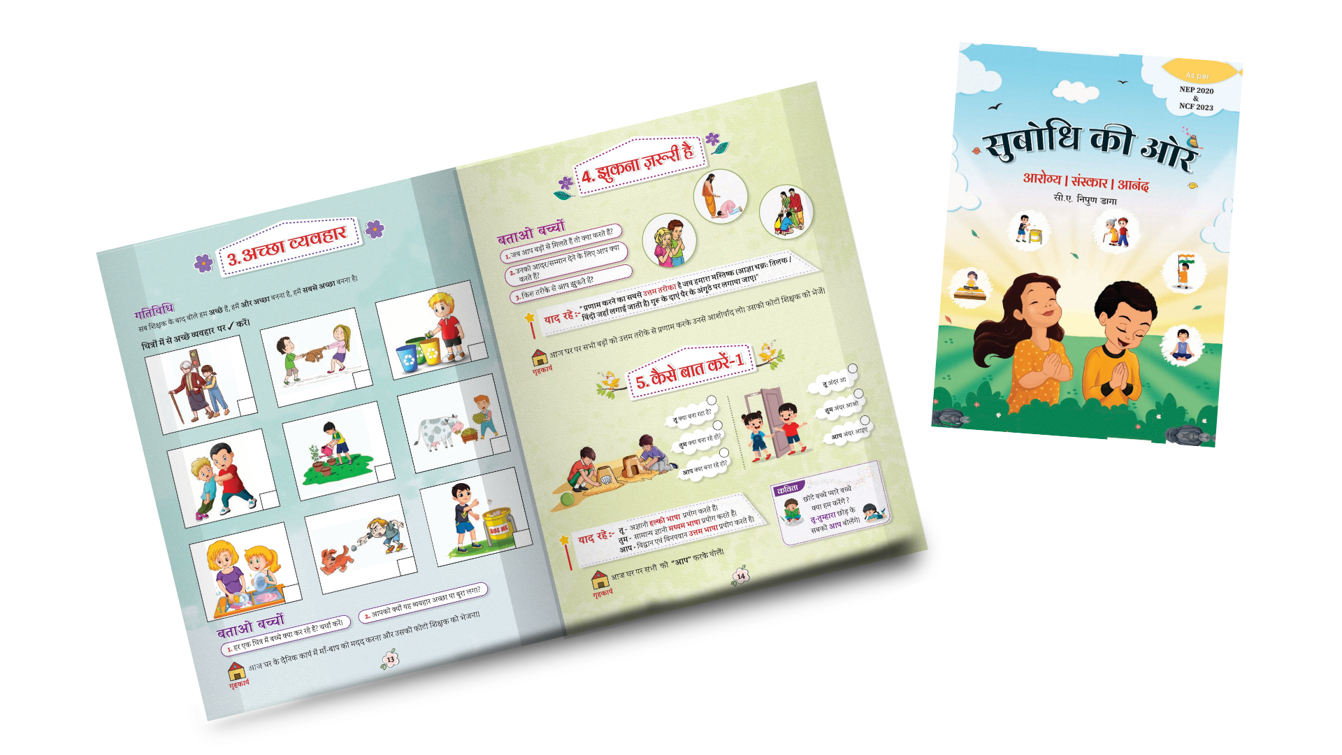 Subodhi Ki Orr - Part 1 (Hindi Version) - Image 9