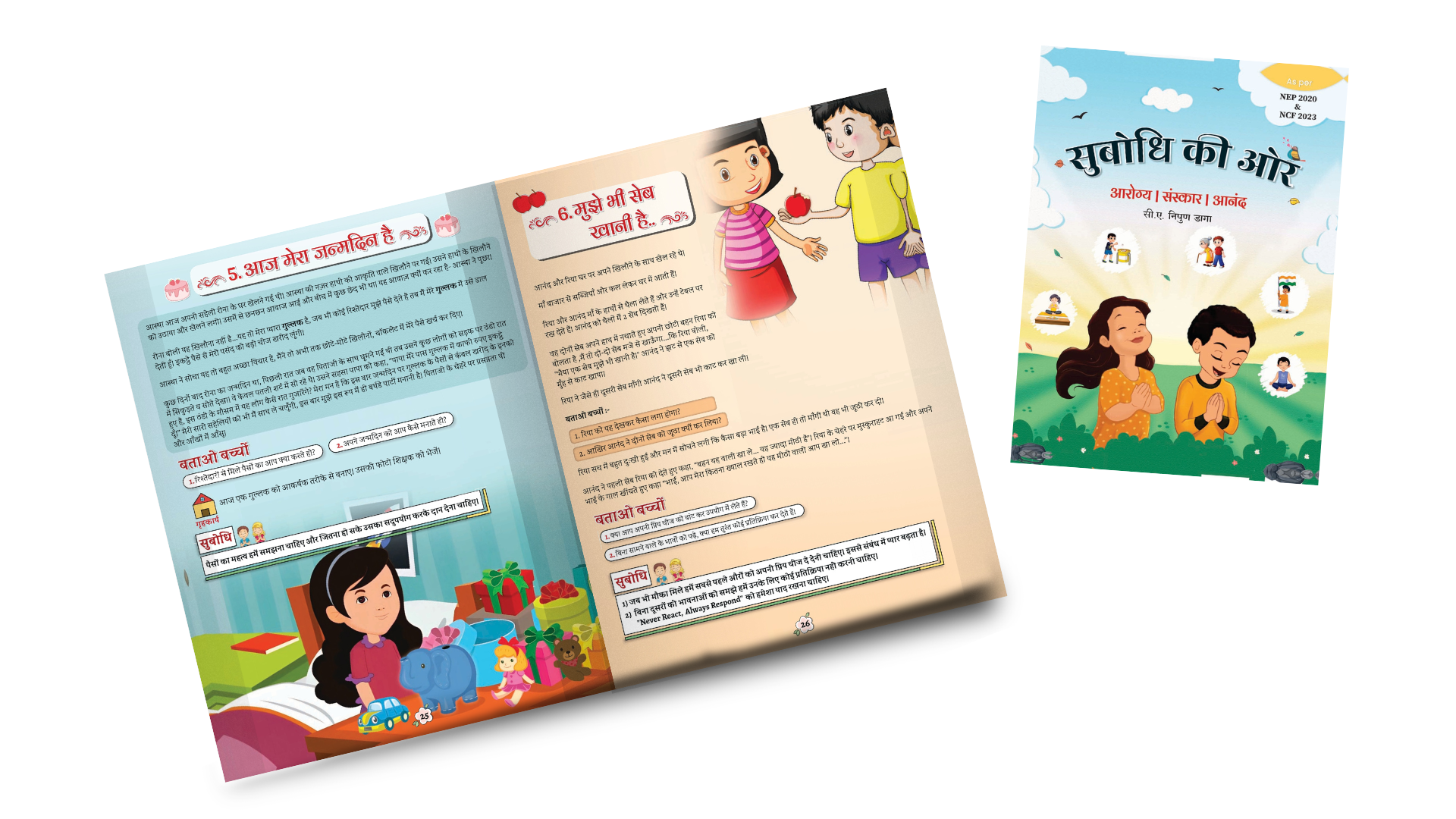 Subodhi Ki Orr - Part 1 (Hindi Version) - Image 8