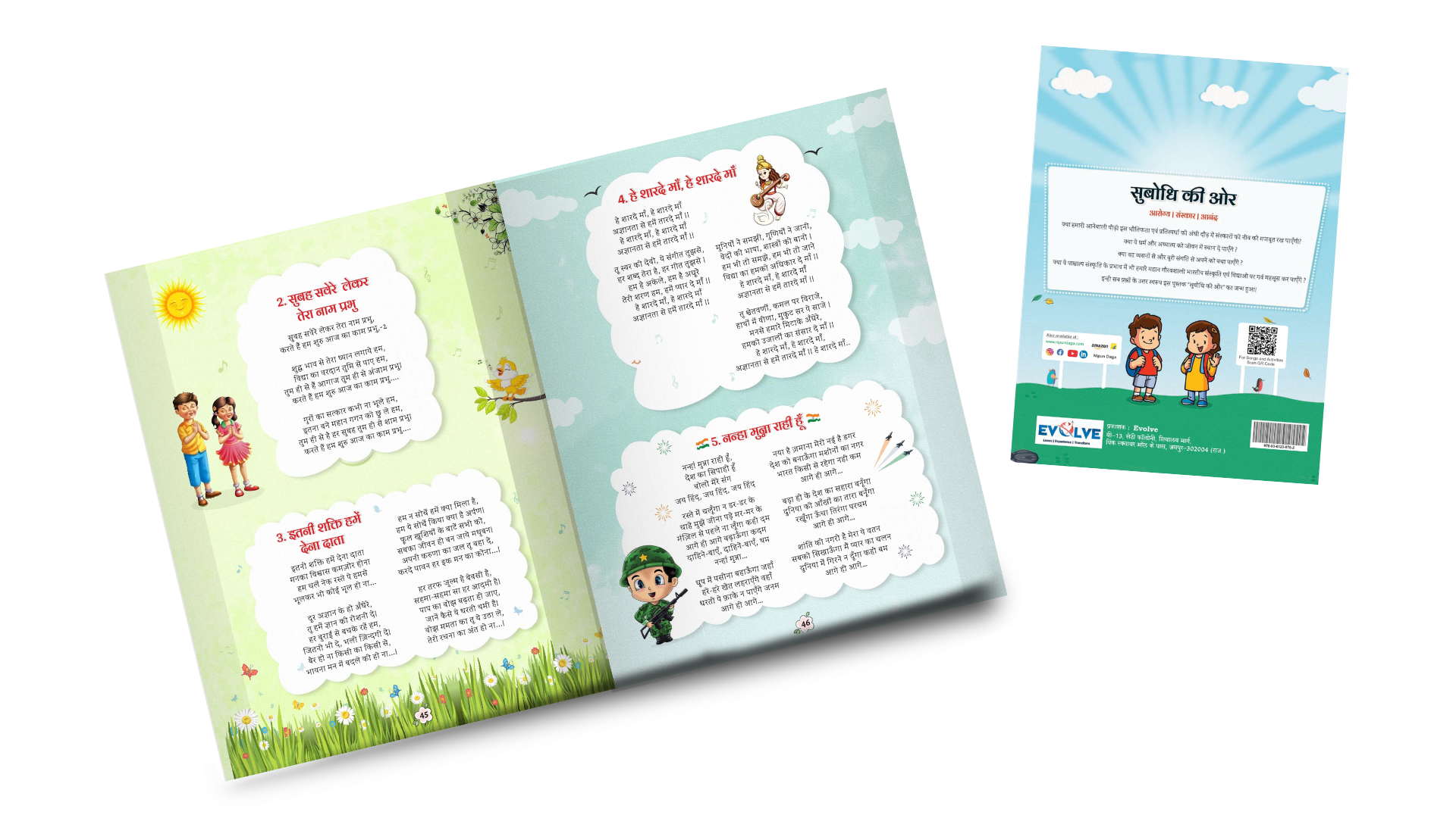 Subodhi Ki Orr - Part 1 (Hindi Version) - Image 7