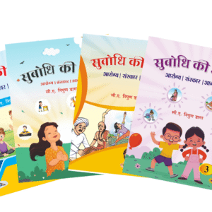 Subodhi Ki Orr Combo of 4 books