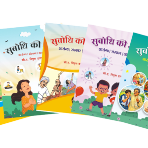 Subodhi Ki Orr Combo of 5 books